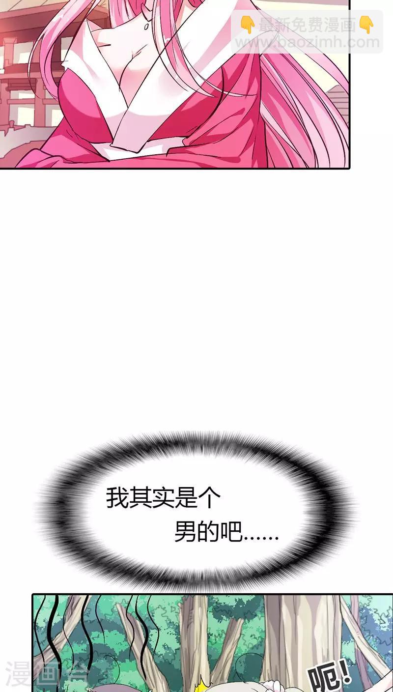 第3季15话 万能月饼-第150话