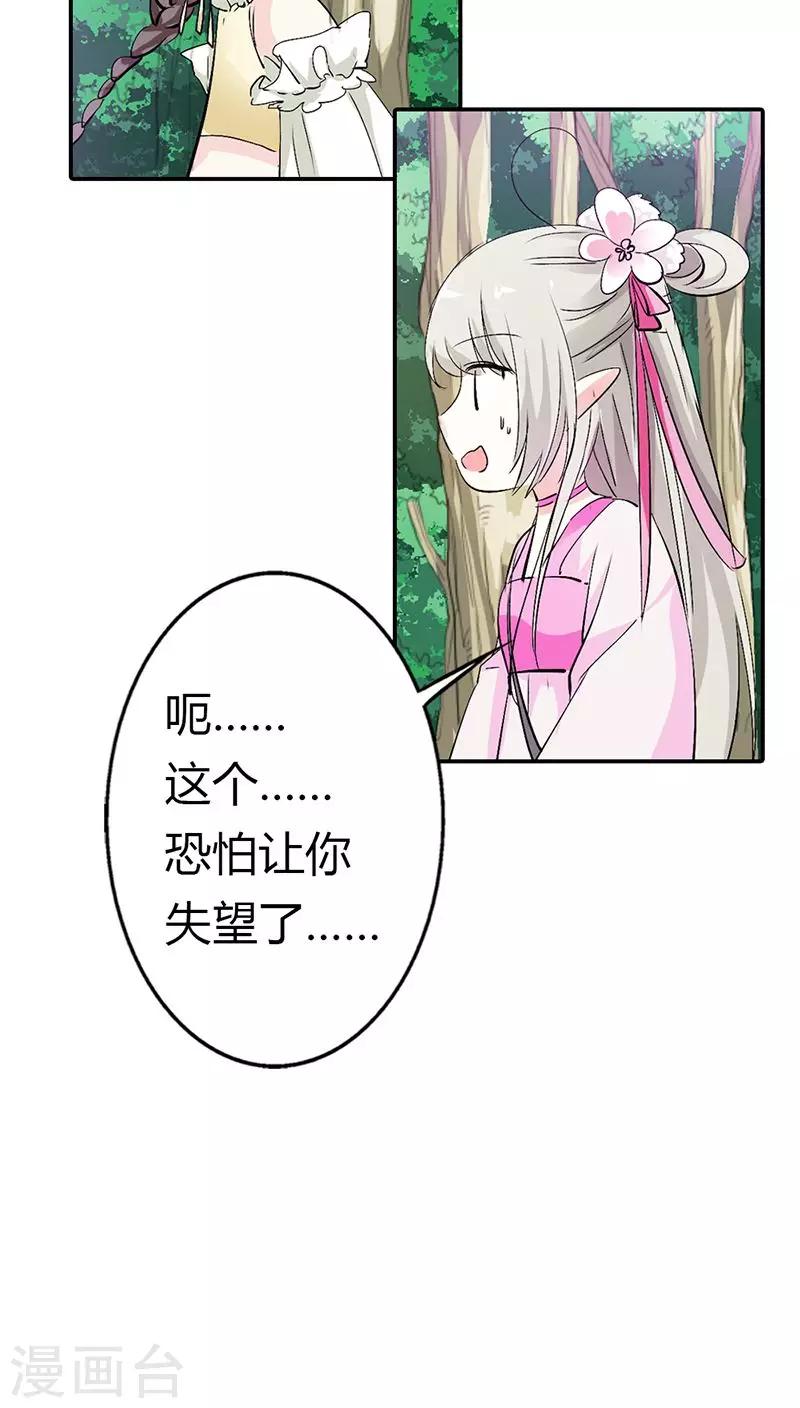 第3季15话 万能月饼-第150话