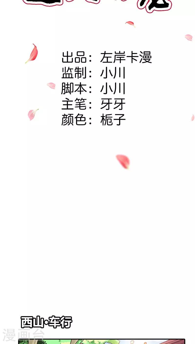 第3季15话 万能月饼-第150话