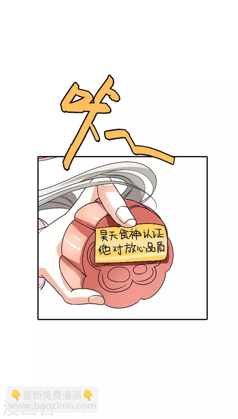 第3季15话 万能月饼-第150话