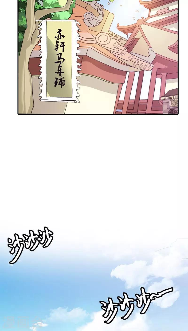 第3季15话 万能月饼-第150话