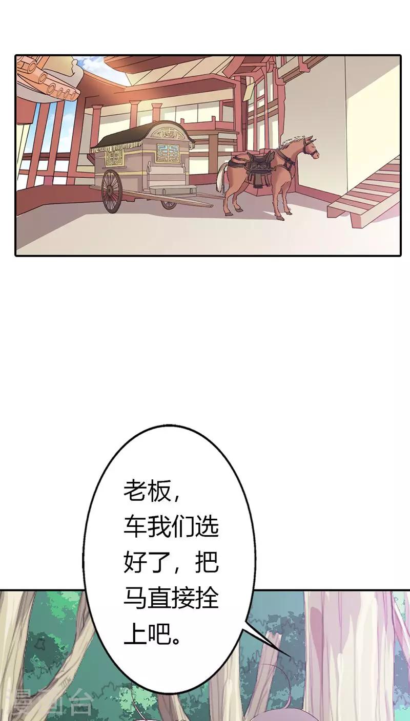 第3季15话 万能月饼-第150话