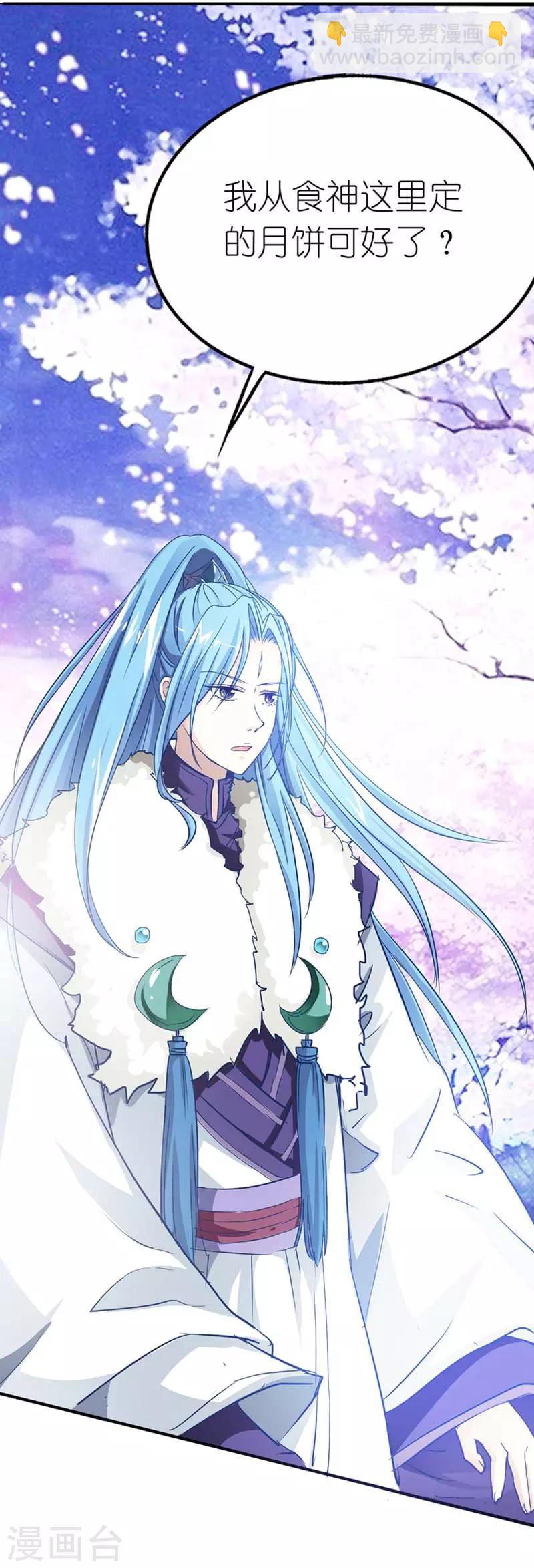 第16话 哇！这不是我男神么-第16话