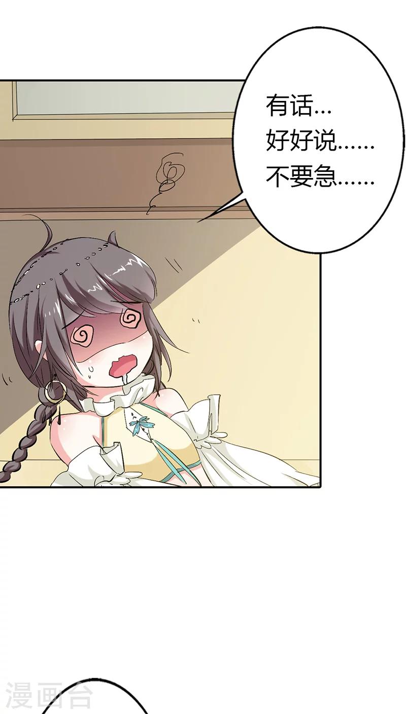 第3季17话 你个白痴！-第152话