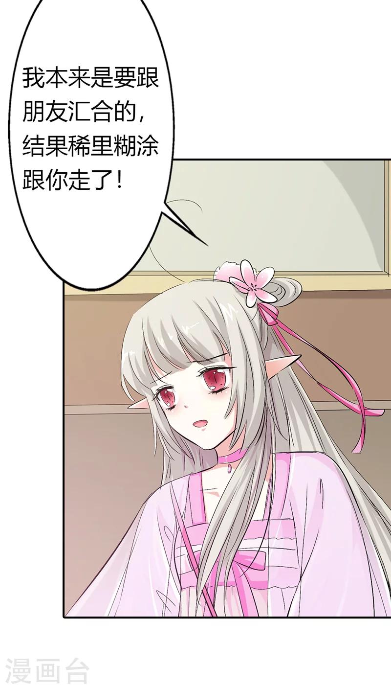 第3季17话 你个白痴！-第152话