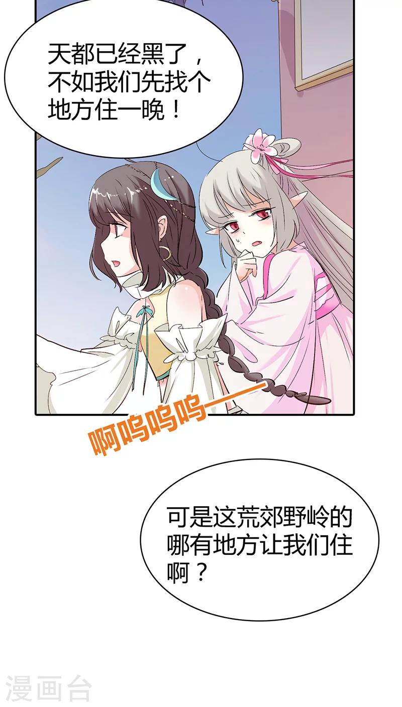 第3季17话 你个白痴！-第152话