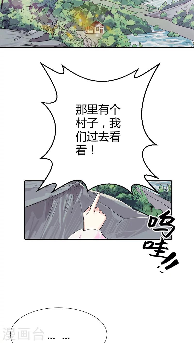 第3季17话 你个白痴！-第152话