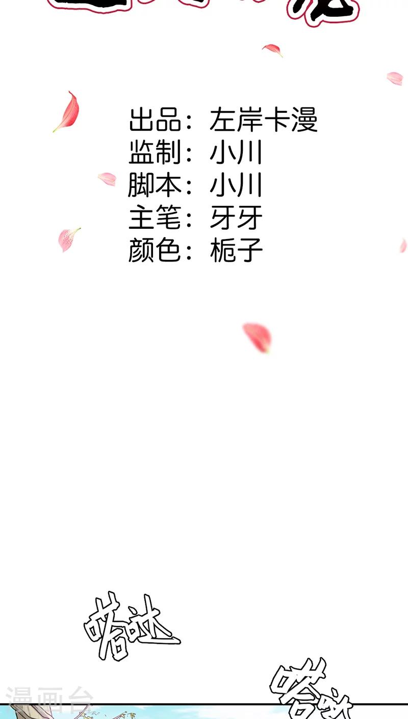 第3季17话 你个白痴！-第152话