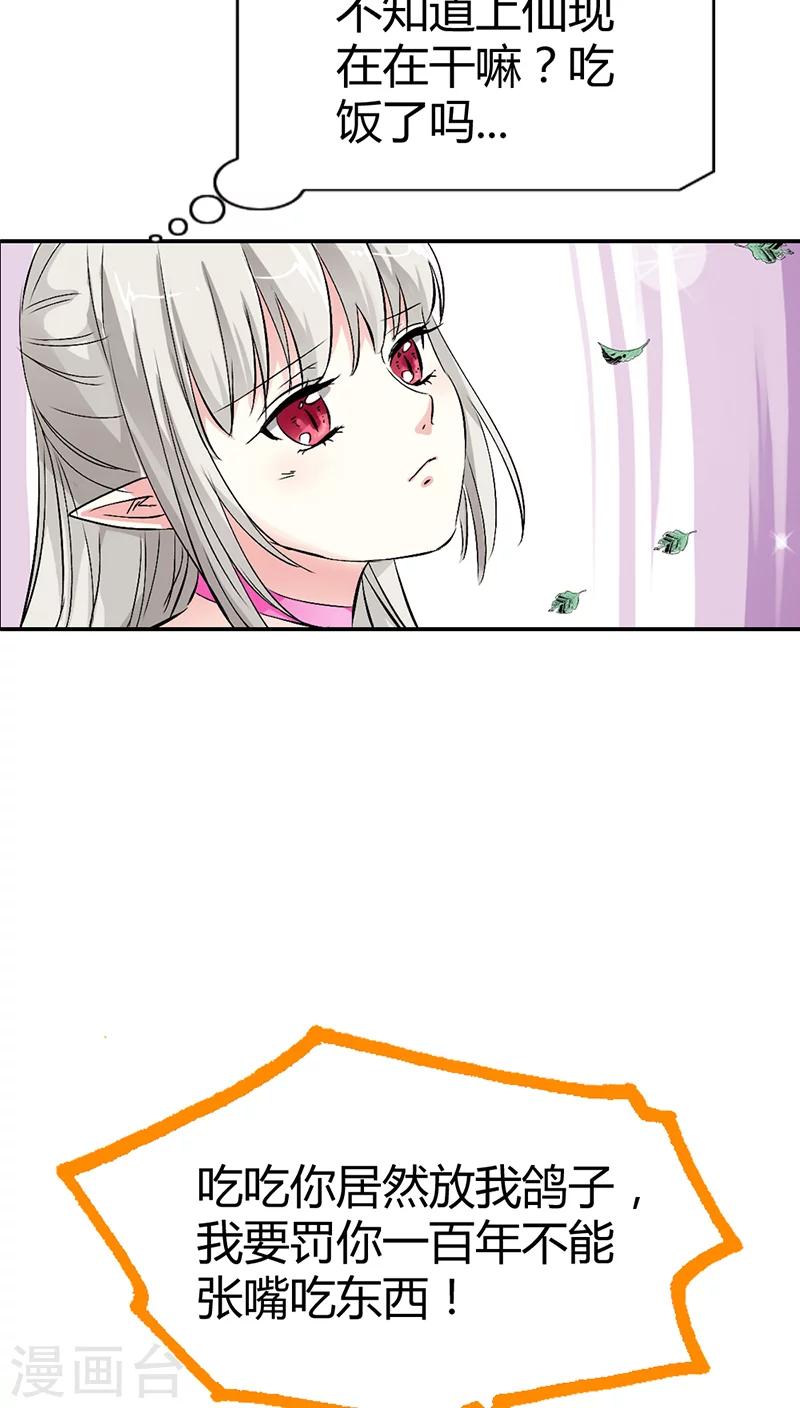 第3季17话 你个白痴！-第152话