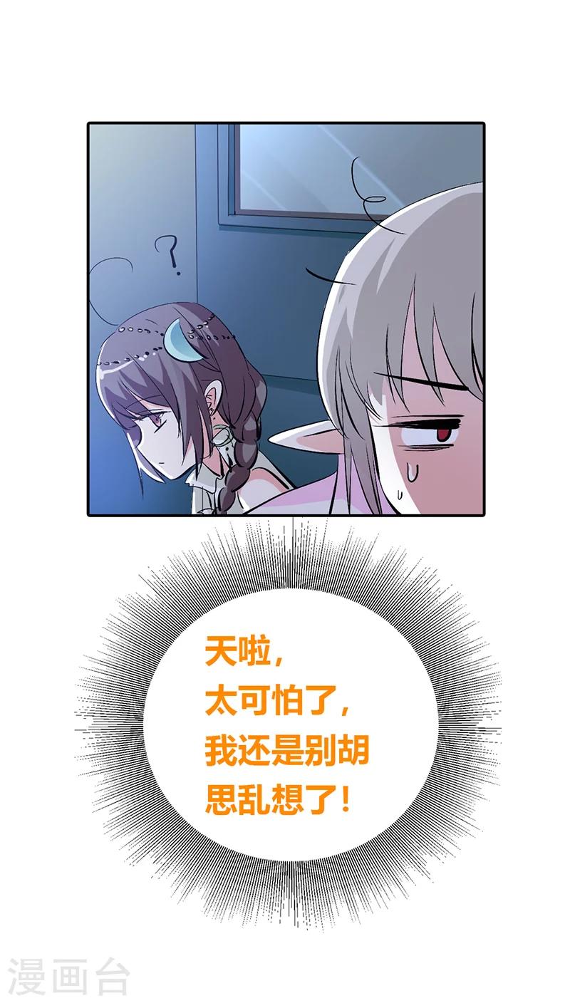 第3季17话 你个白痴！-第152话