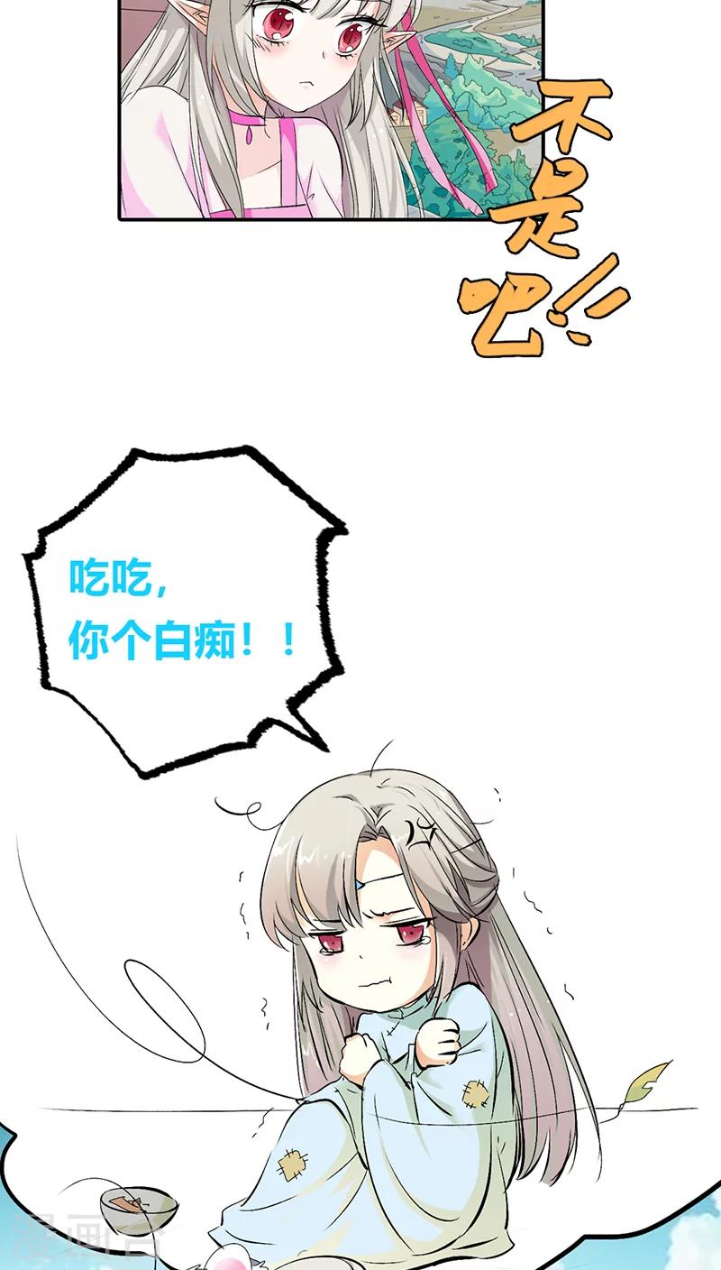 第3季17话 你个白痴！-第152话