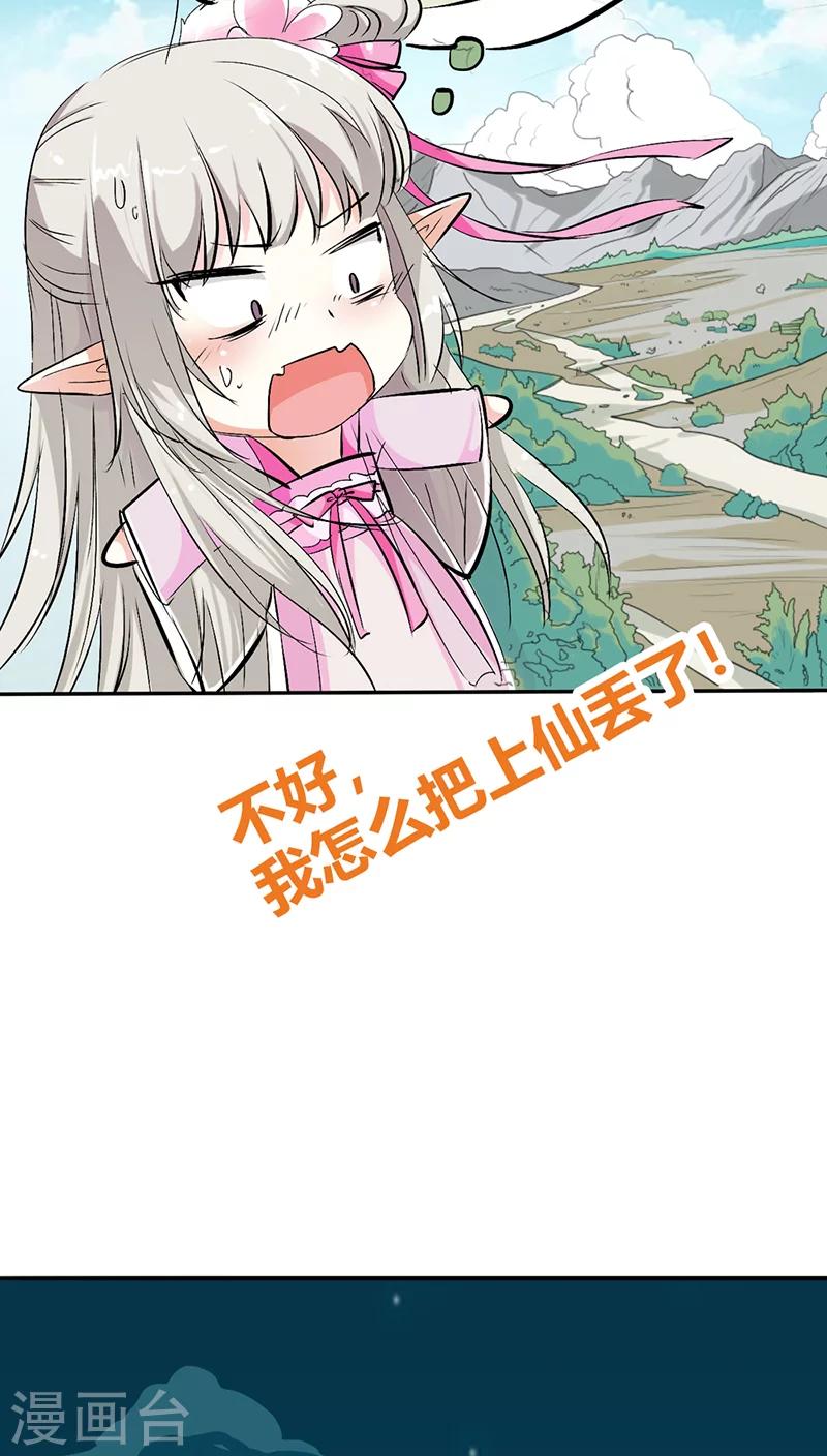 第3季17话 你个白痴！-第152话