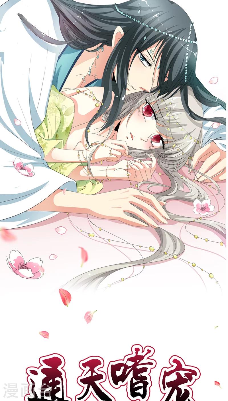 第3季19话 仙脉-第154话