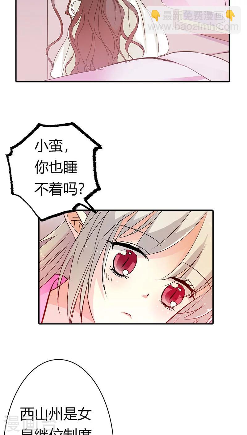 第3季19话 仙脉-第154话