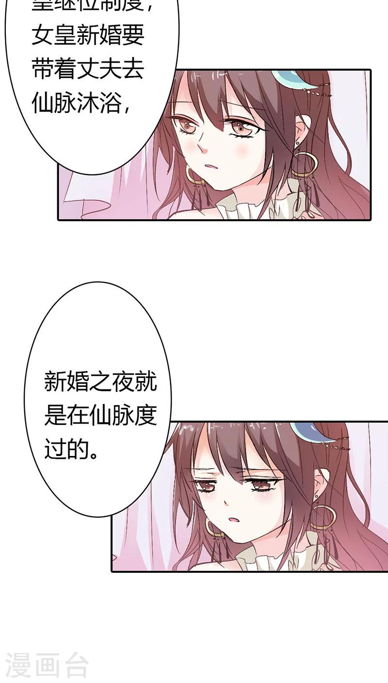 第3季19话 仙脉-第154话