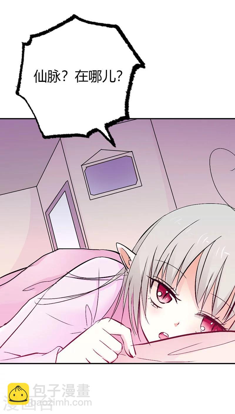 第3季19话 仙脉-第154话