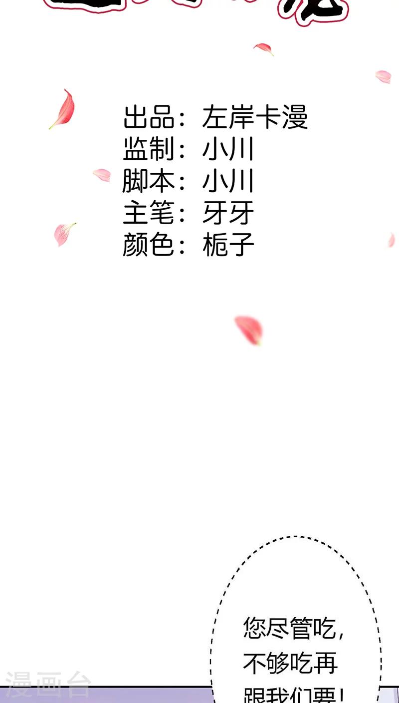 第3季19话 仙脉-第154话