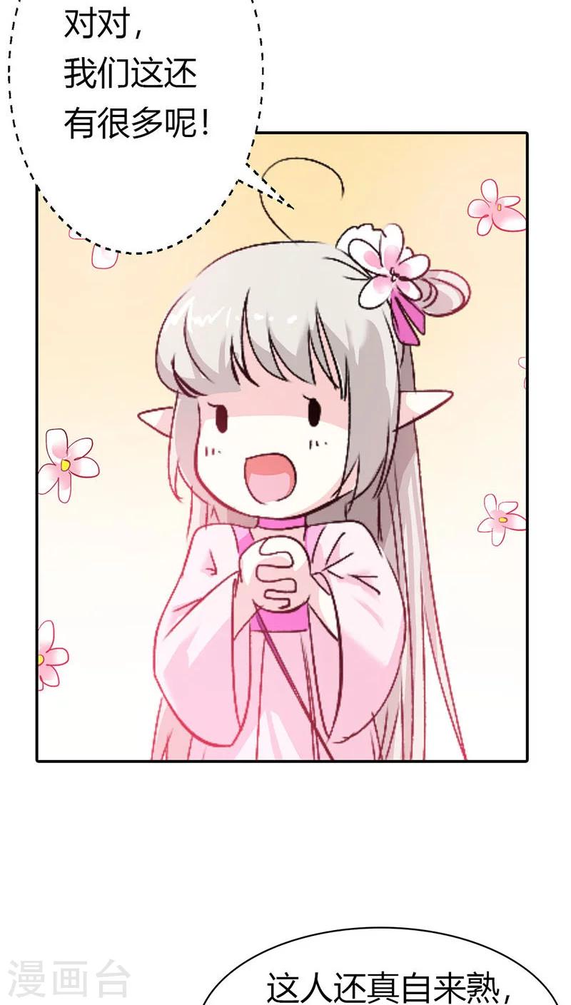 第3季19话 仙脉-第154话