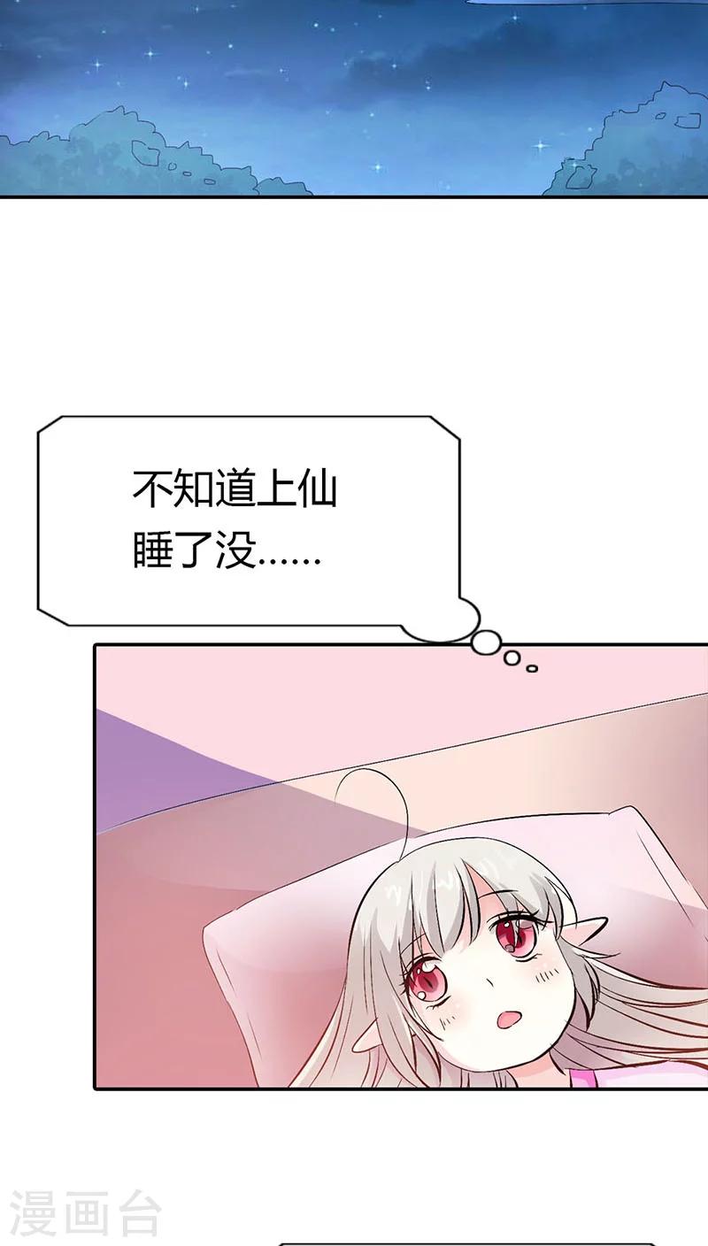 第3季19话 仙脉-第154话