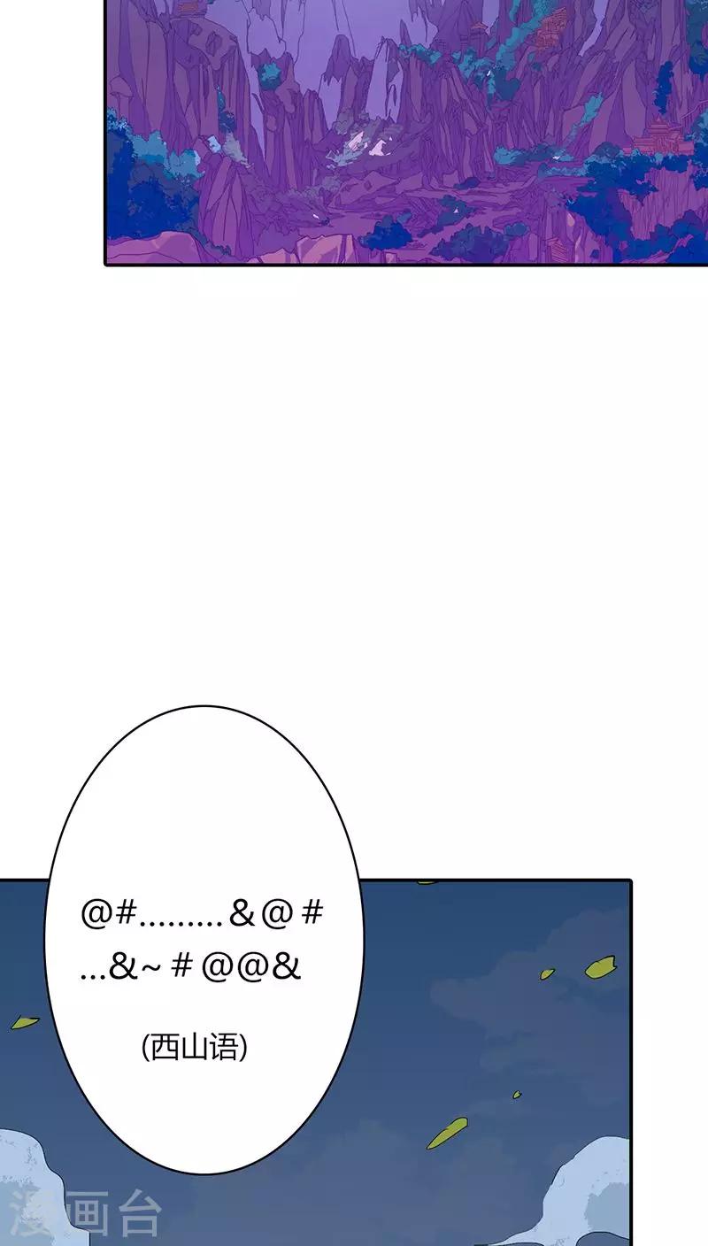 第3季21话 你到底是谁-第156话