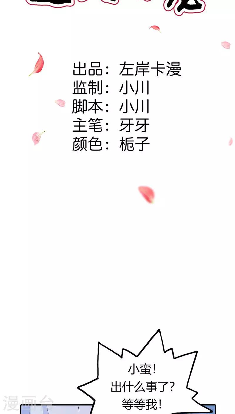 第3季21话 你到底是谁-第156话