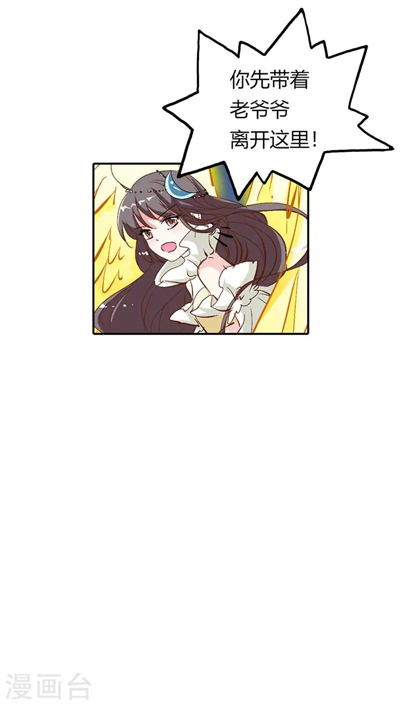 第3季21话 你到底是谁-第156话