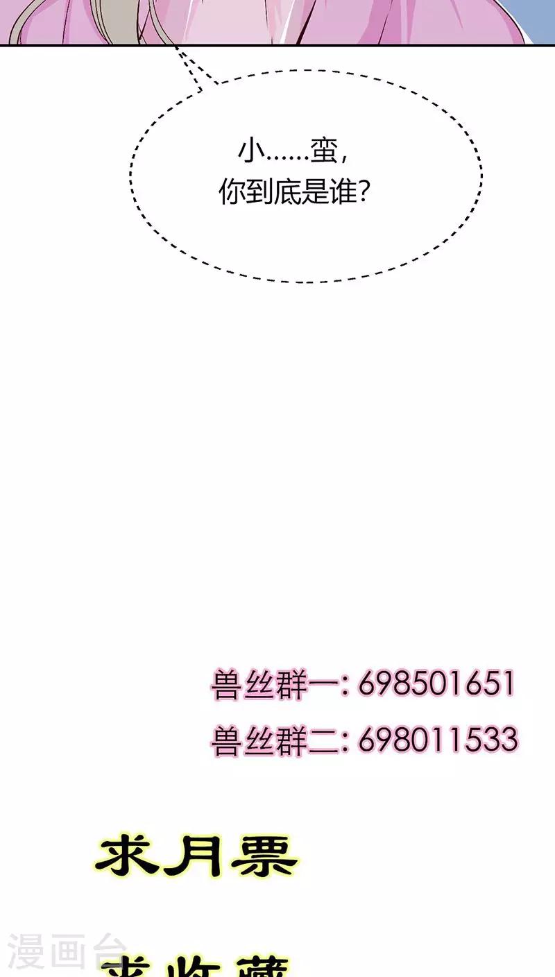 第3季21话 你到底是谁-第156话