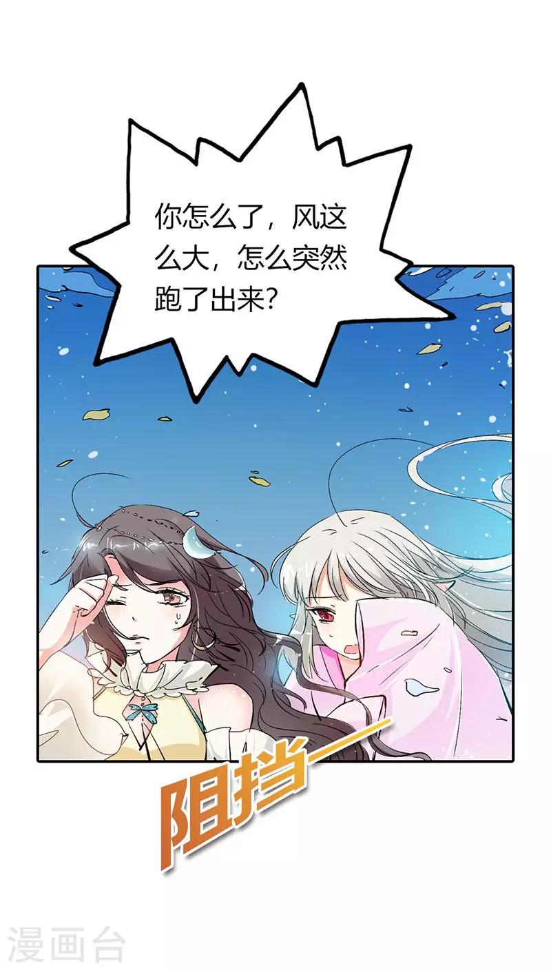 第3季21话 你到底是谁-第156话