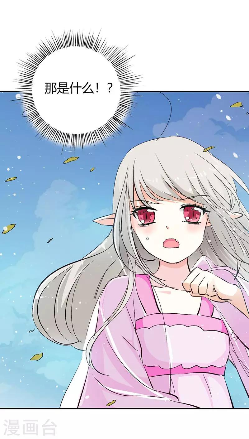 第3季21话 你到底是谁-第156话