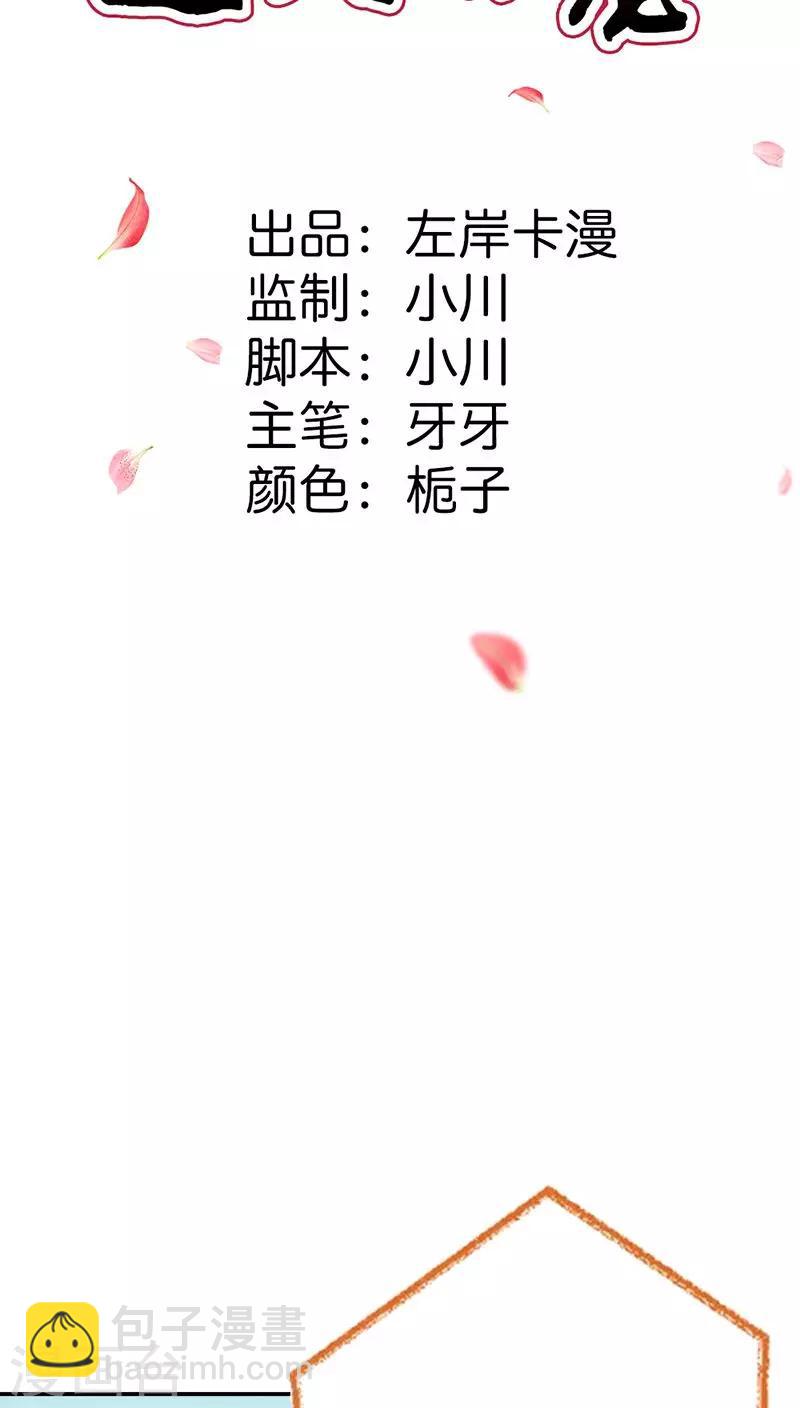 第3季23话 绑架？！-第158话