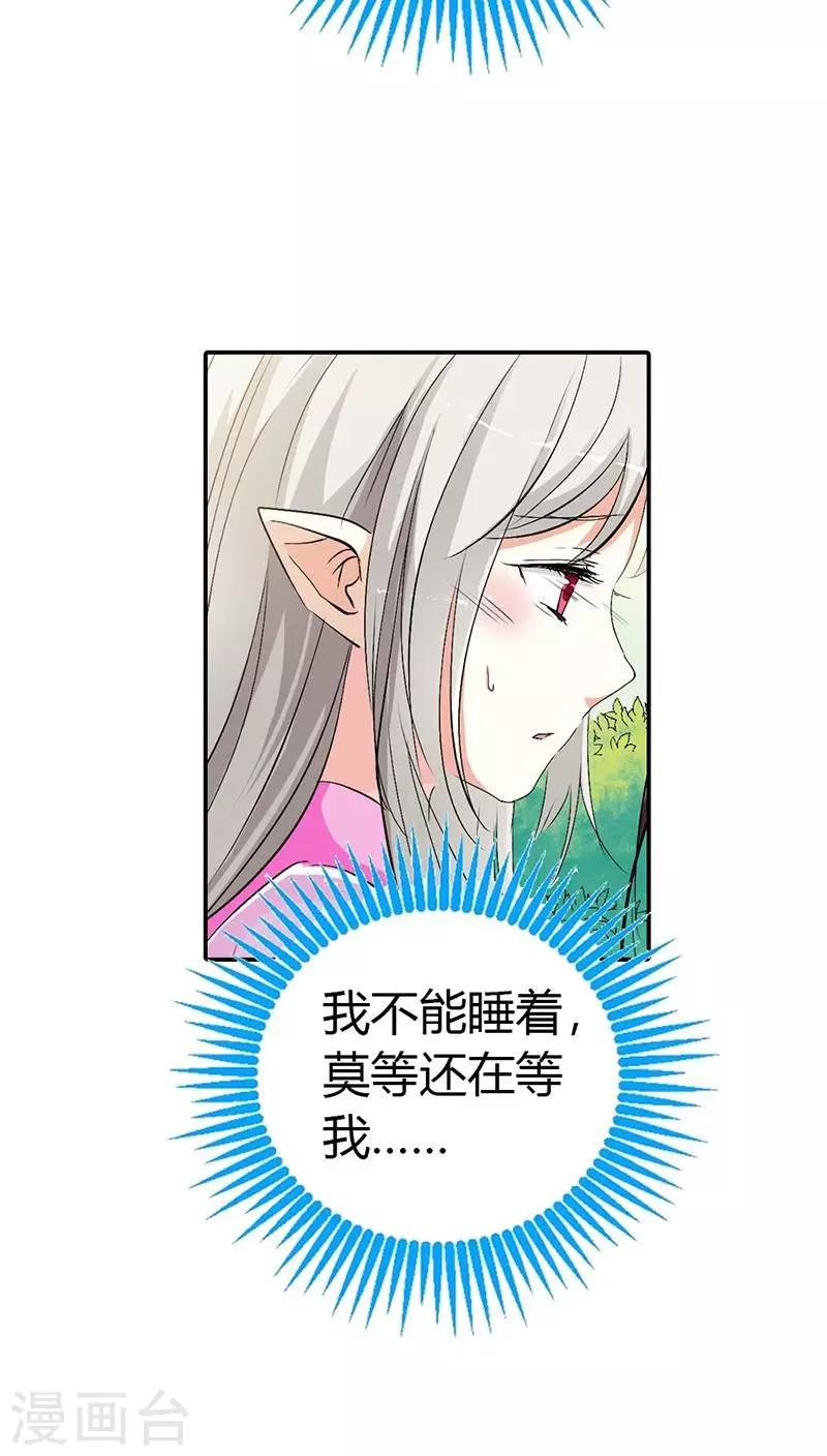 第3季25话 求带走-第160话