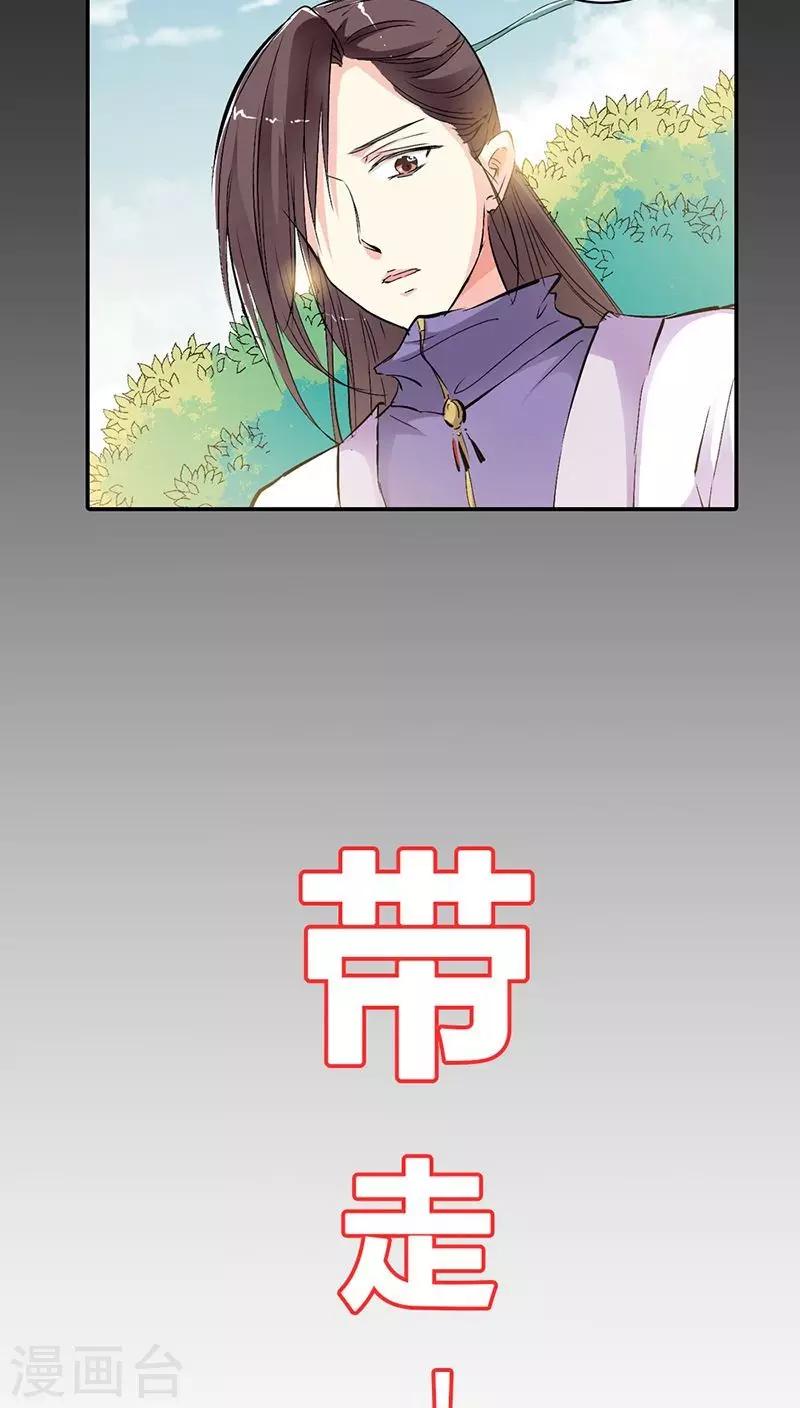 第3季25话 求带走-第160话