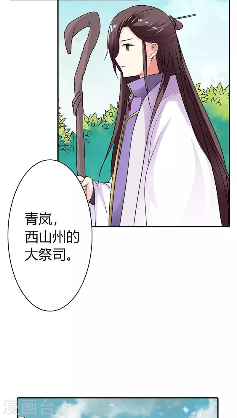 第3季25话 求带走-第160话