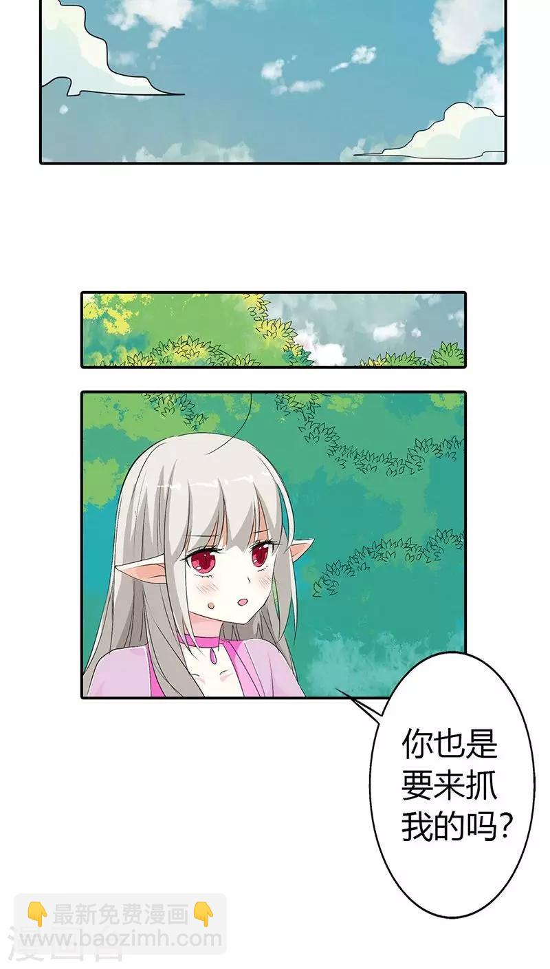 第3季25话 求带走-第160话