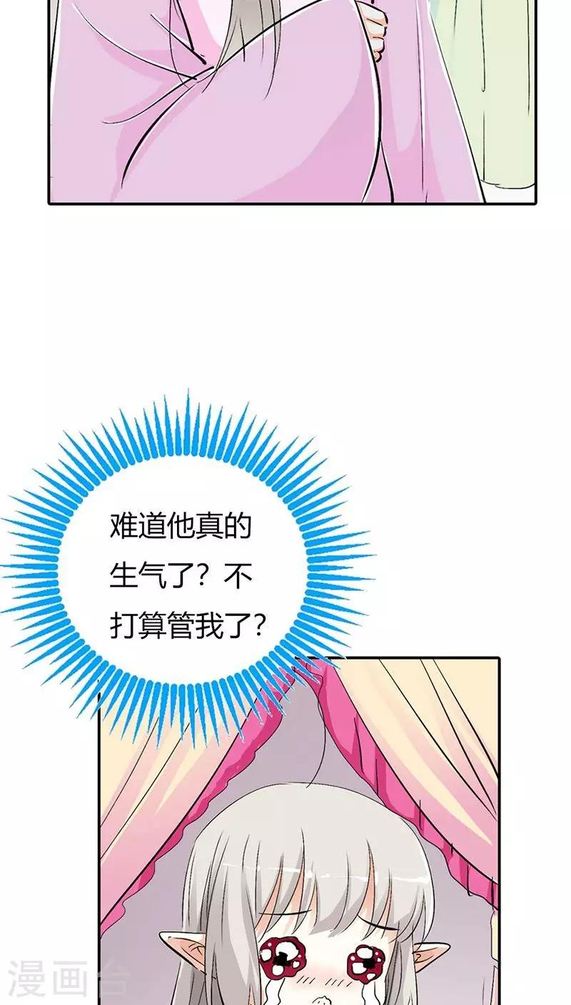 第3季27话 女皇-第162话