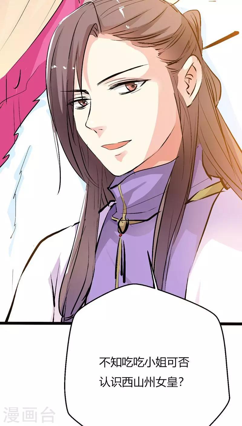 第3季27话 女皇-第162话