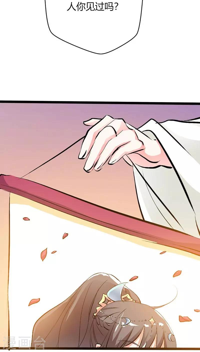 第3季27话 女皇-第162话