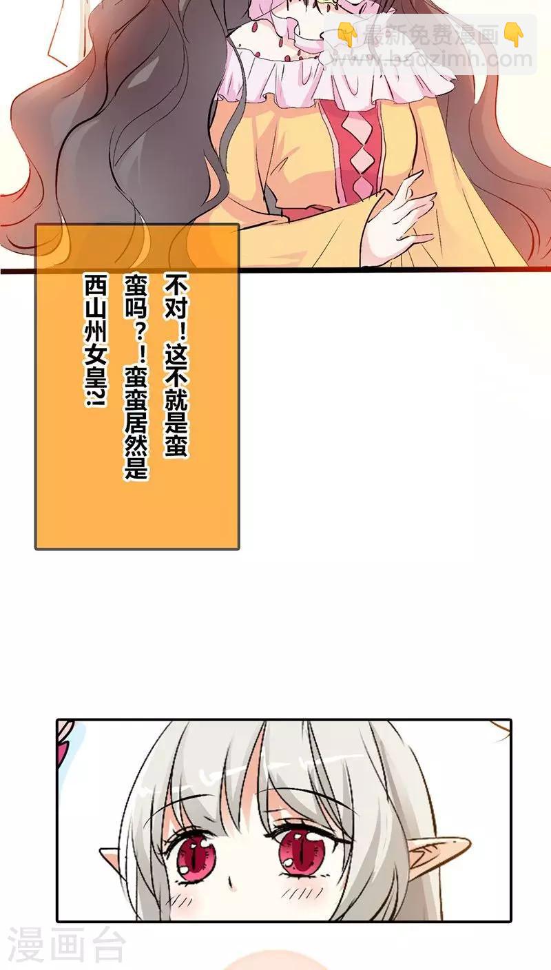 第3季27话 女皇-第162话