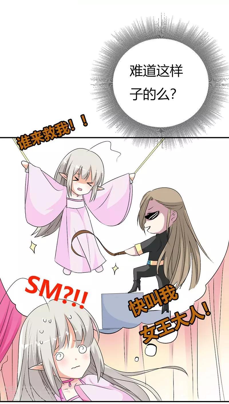 第3季29话 该如何惩治你-第164话