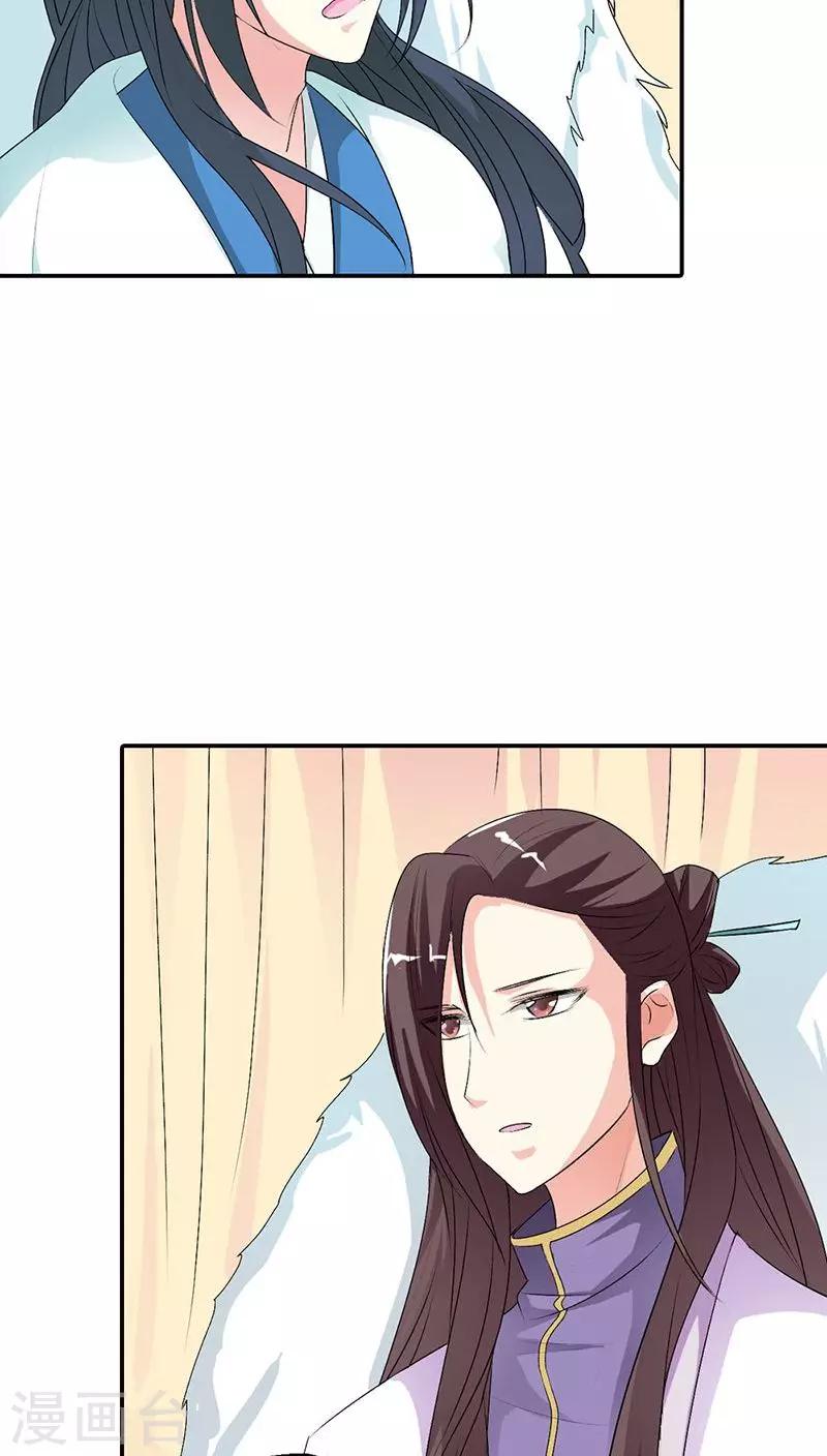 第3季29话 该如何惩治你-第164话