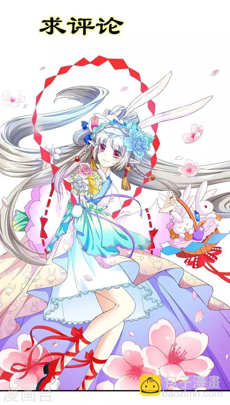 第3季29话 该如何惩治你-第164话