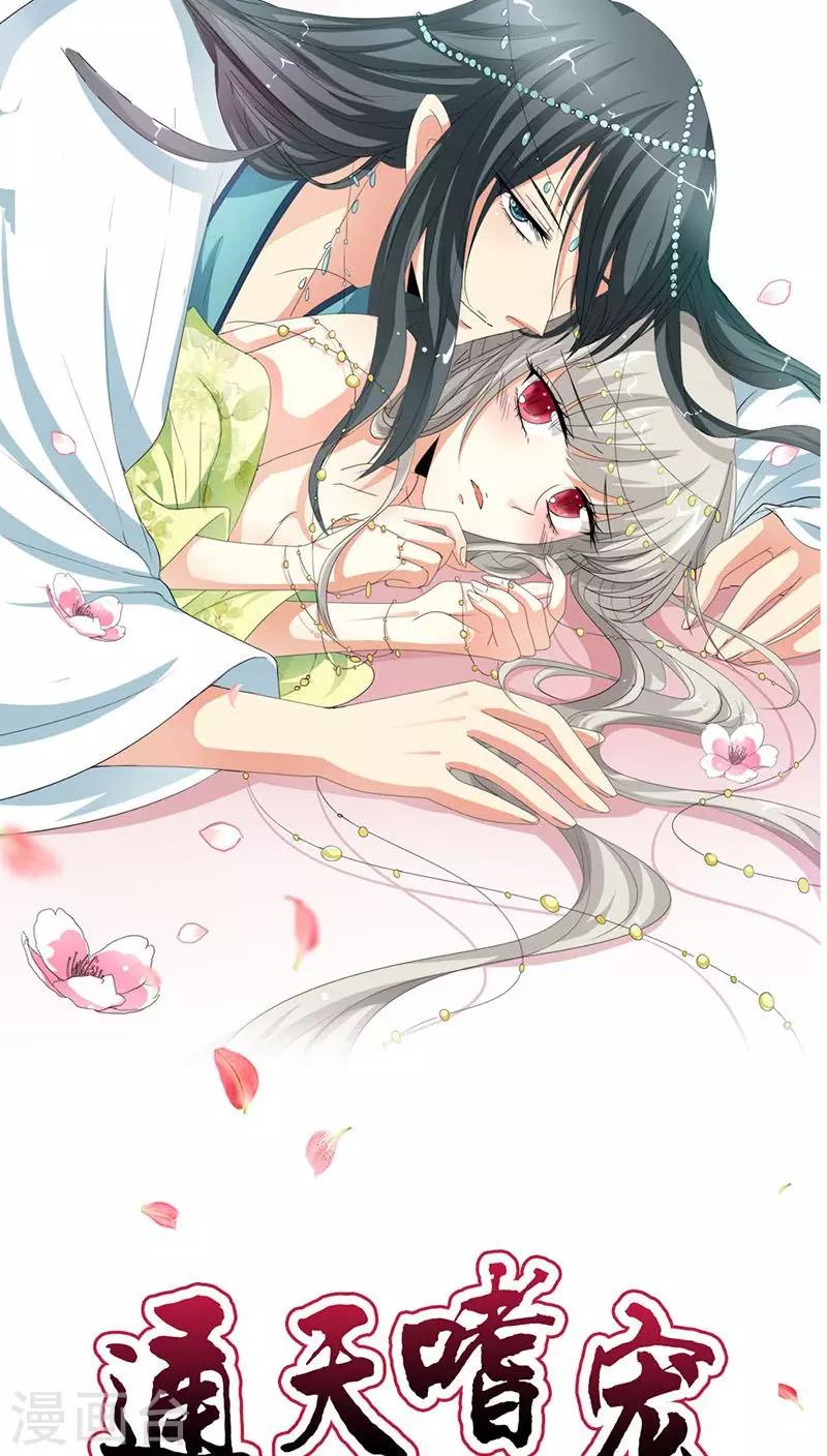 第3季31话 死到临头还斗嘴？-第166话