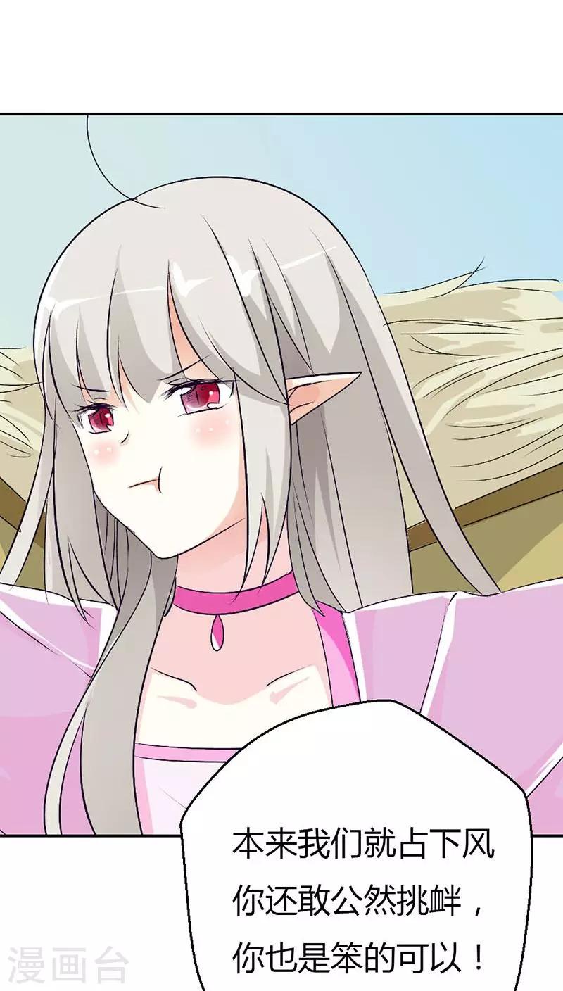 第3季31话 死到临头还斗嘴？-第166话