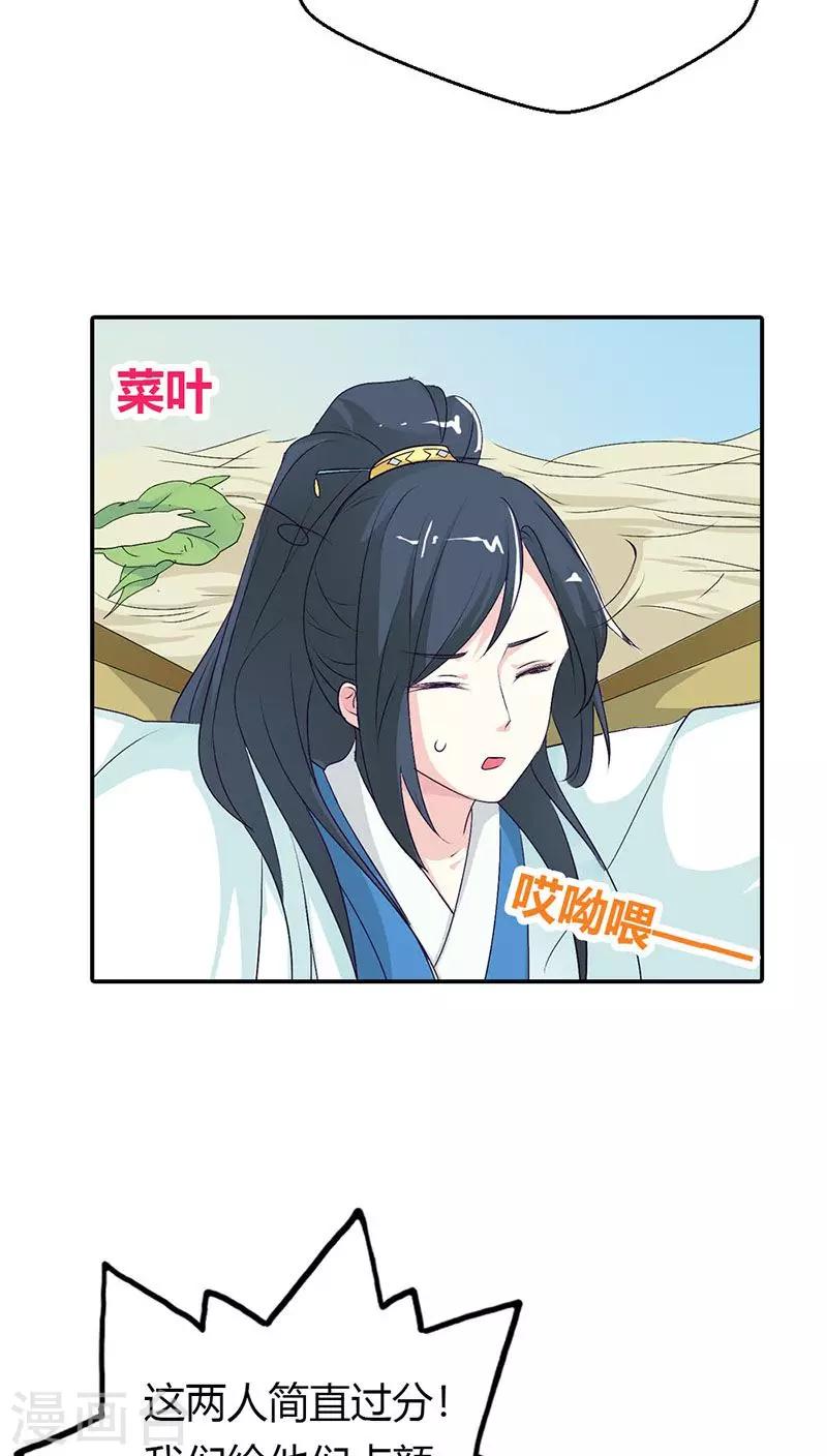 第3季31话 死到临头还斗嘴？-第166话