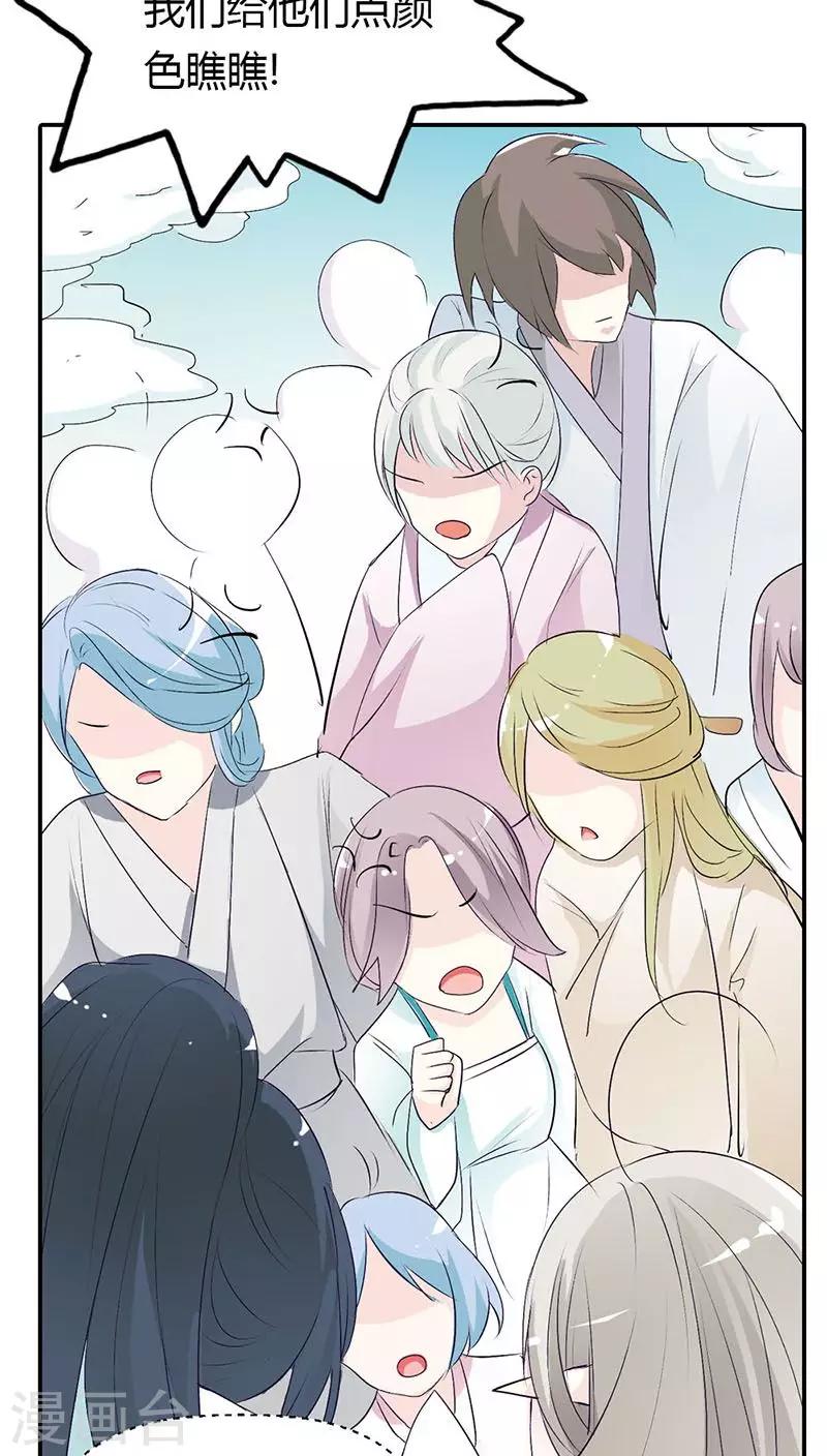 第3季31话 死到临头还斗嘴？-第166话