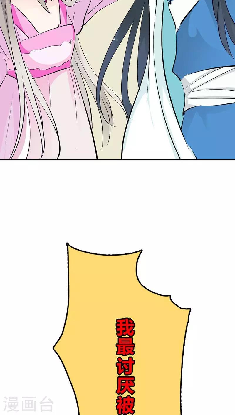 第3季31话 死到临头还斗嘴？-第166话