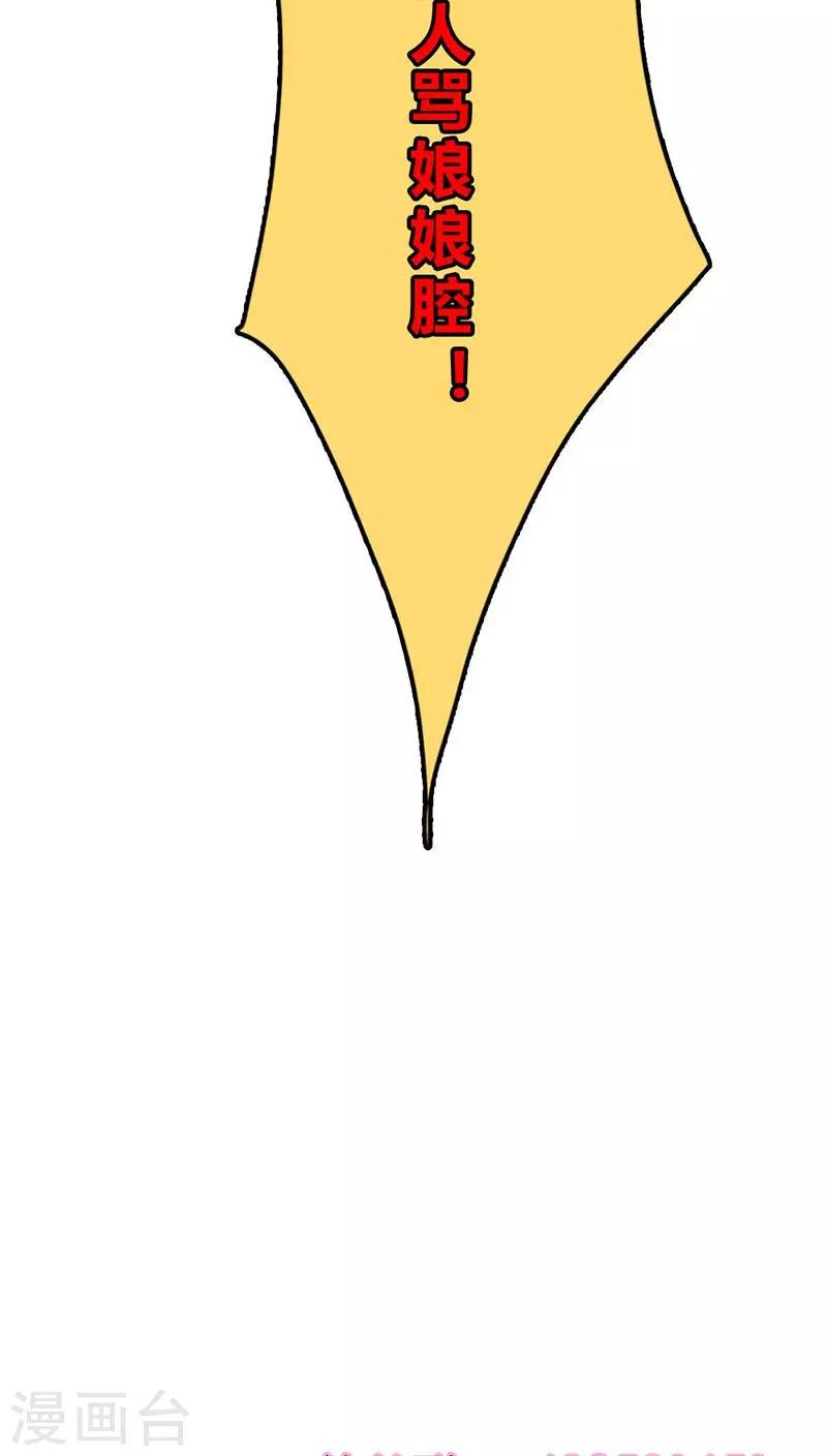 第3季31话 死到临头还斗嘴？-第166话