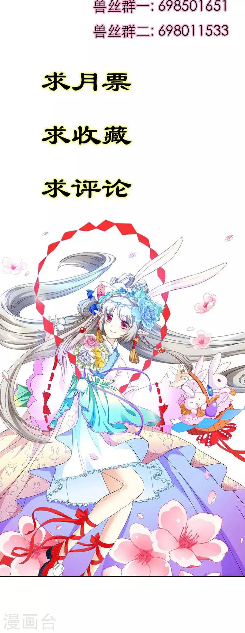 第3季31话 死到临头还斗嘴？-第166话