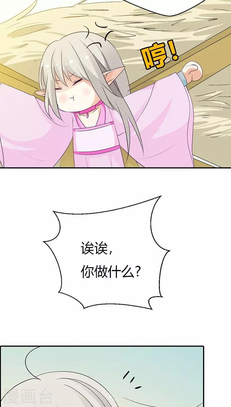 第3季31话 死到临头还斗嘴？-第166话