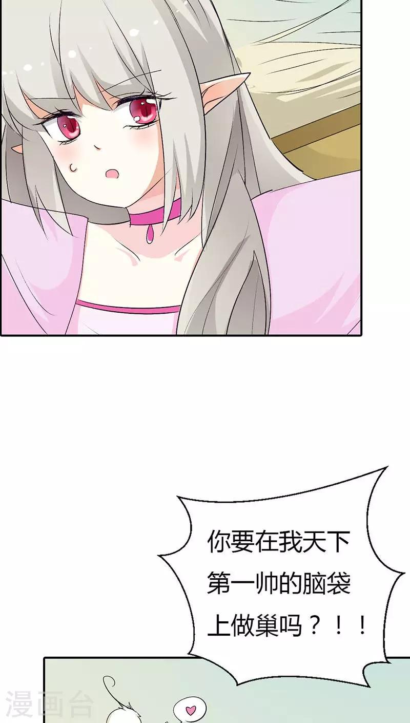 第3季31话 死到临头还斗嘴？-第166话